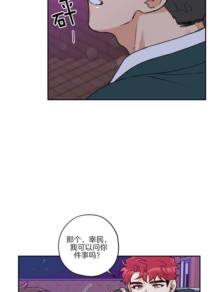 《蠢狼抱枕饲养录》漫画最新章节第33话 是嫉妒呢免费下拉式在线观看章节第【8】张图片