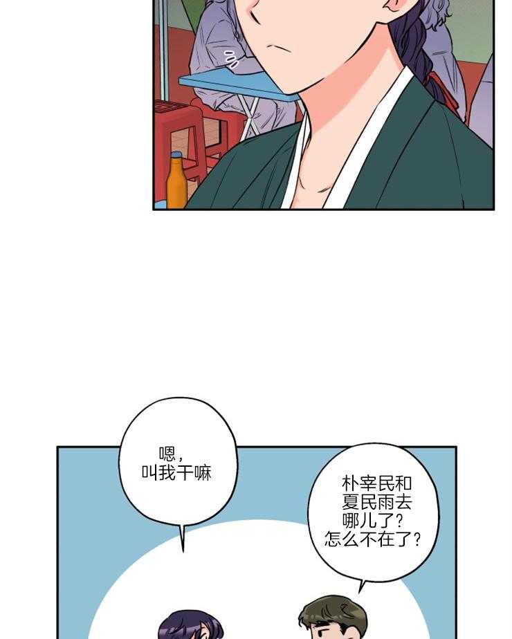 《蠢狼抱枕饲养录》漫画最新章节第34话 维持现状免费下拉式在线观看章节第【12】张图片