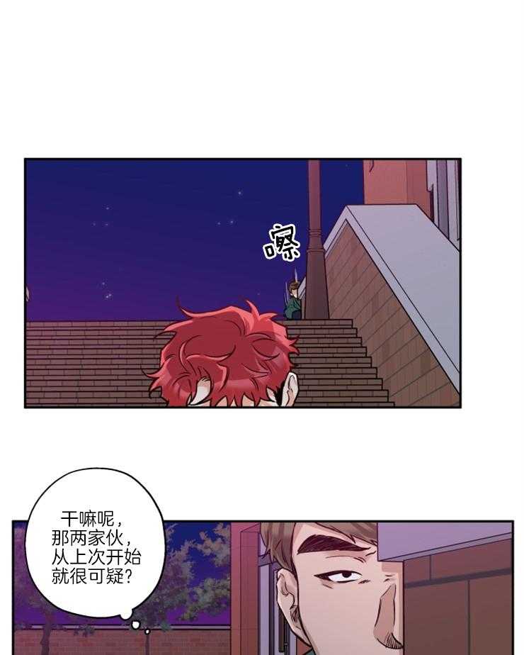 《蠢狼抱枕饲养录》漫画最新章节第34话 维持现状免费下拉式在线观看章节第【5】张图片