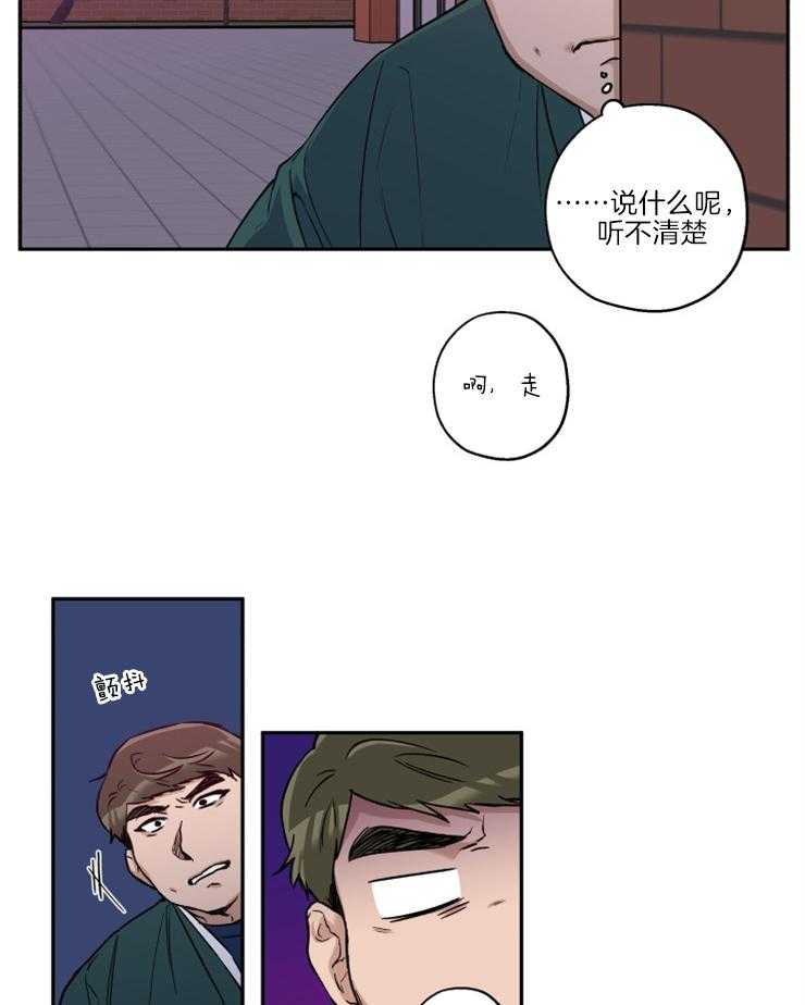 《蠢狼抱枕饲养录》漫画最新章节第34话 维持现状免费下拉式在线观看章节第【4】张图片