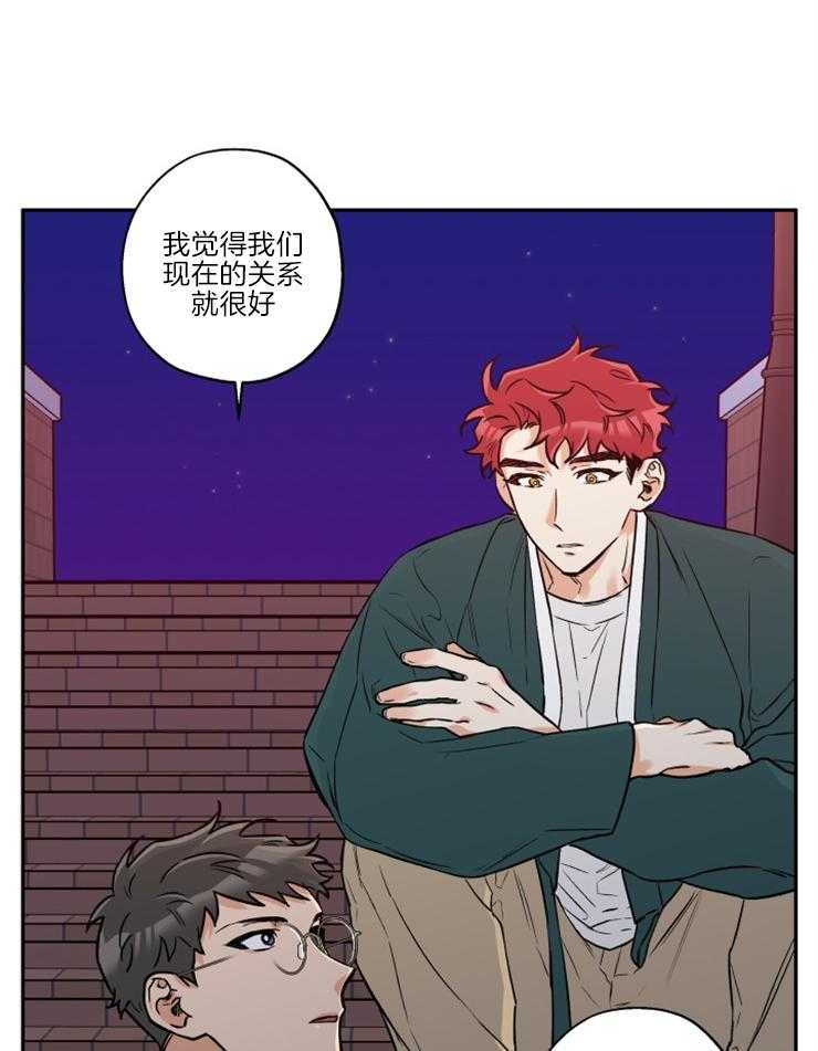 《蠢狼抱枕饲养录》漫画最新章节第34话 维持现状免费下拉式在线观看章节第【29】张图片