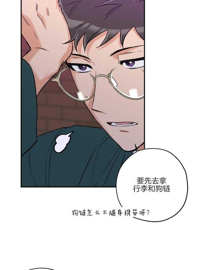 《蠢狼抱枕饲养录》漫画最新章节第35话 被拍照了免费下拉式在线观看章节第【24】张图片