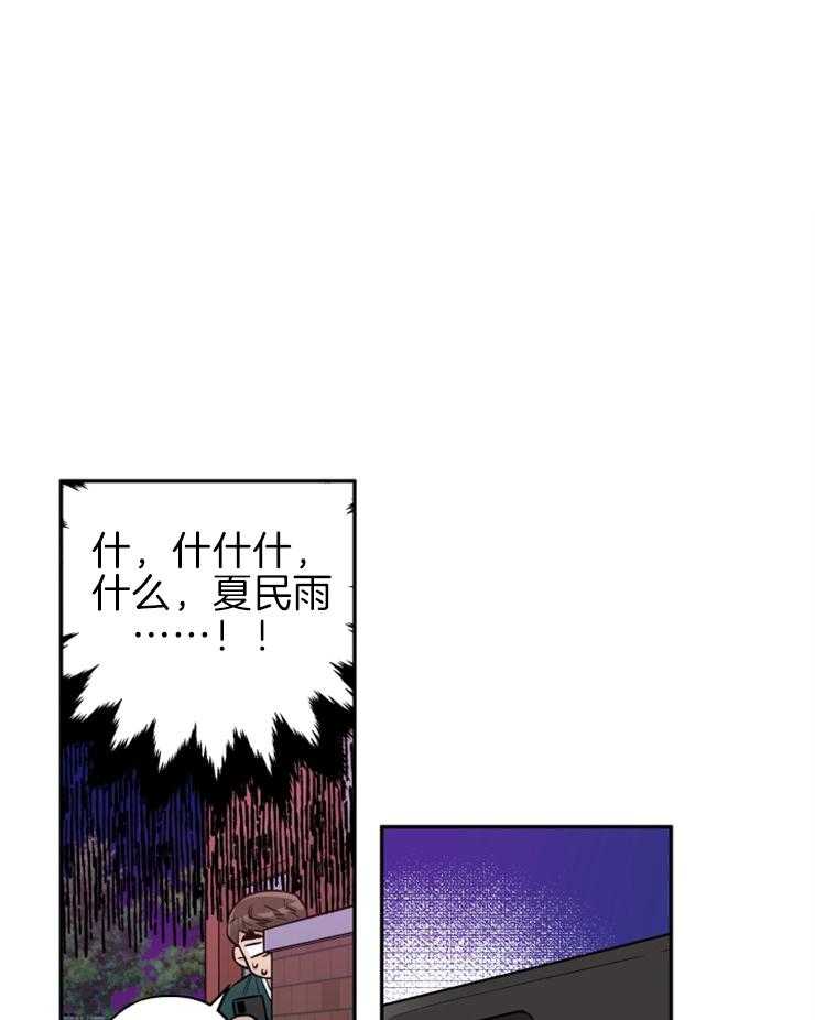 《蠢狼抱枕饲养录》漫画最新章节第35话 被拍照了免费下拉式在线观看章节第【30】张图片