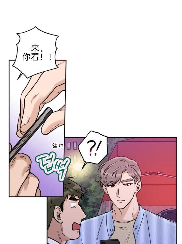 《蠢狼抱枕饲养录》漫画最新章节第35话 被拍照了免费下拉式在线观看章节第【13】张图片