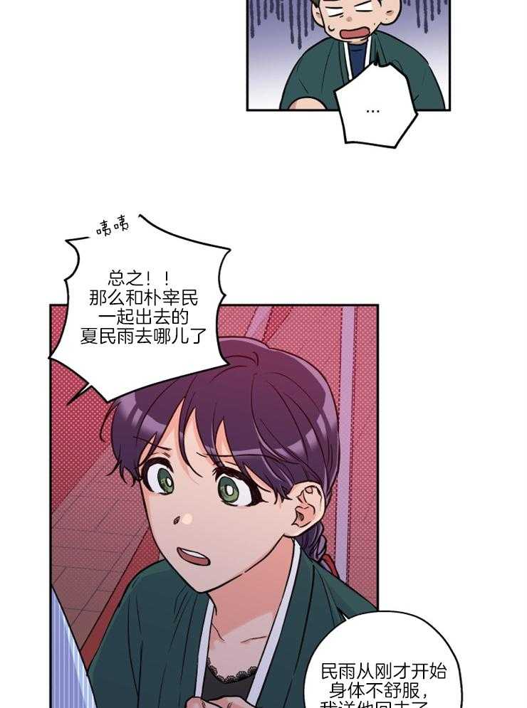 《蠢狼抱枕饲养录》漫画最新章节第35话 被拍照了免费下拉式在线观看章节第【10】张图片