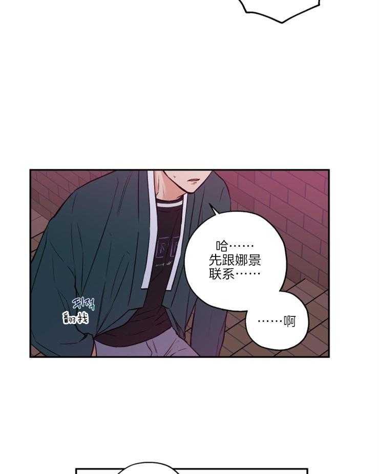 《蠢狼抱枕饲养录》漫画最新章节第35话 被拍照了免费下拉式在线观看章节第【26】张图片