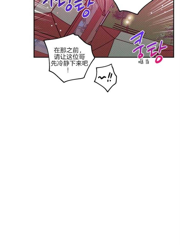 《蠢狼抱枕饲养录》漫画最新章节第35话 被拍照了免费下拉式在线观看章节第【1】张图片