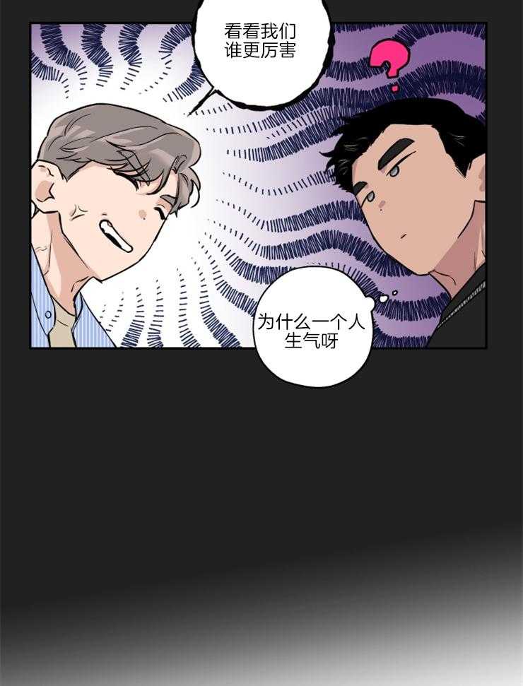 《蠢狼抱枕饲养录》漫画最新章节第36话 撒泼打滚免费下拉式在线观看章节第【25】张图片