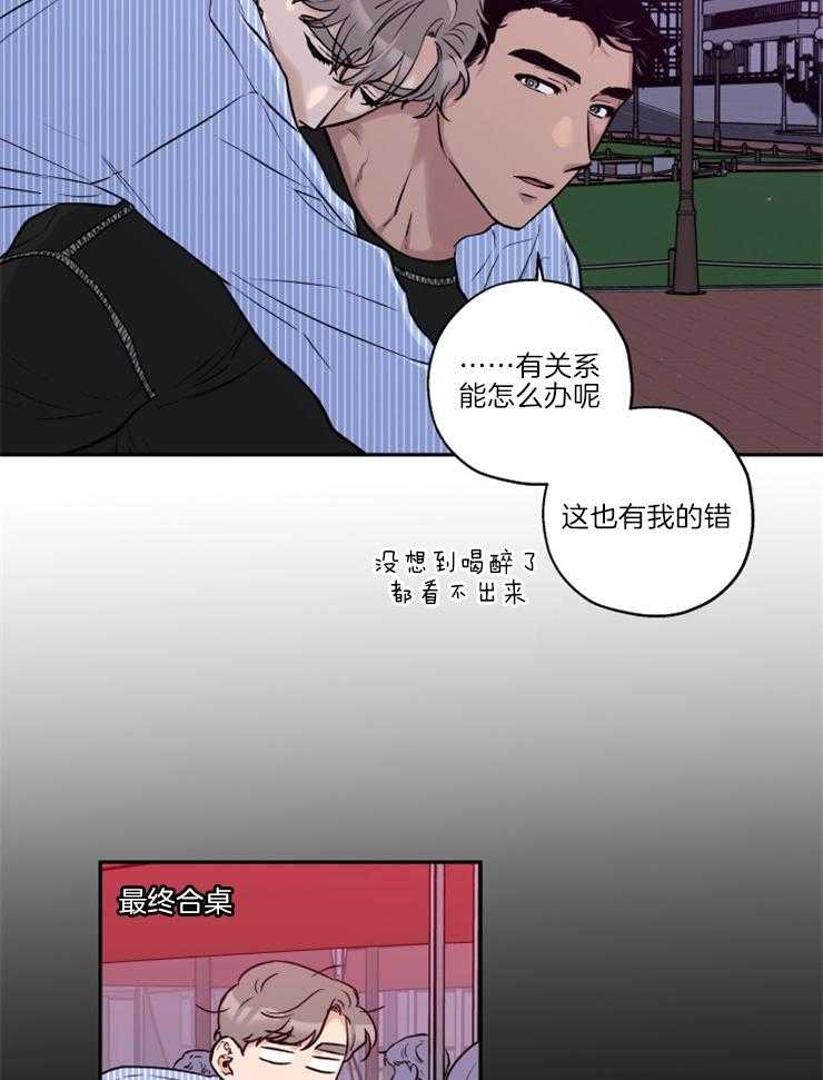 《蠢狼抱枕饲养录》漫画最新章节第36话 撒泼打滚免费下拉式在线观看章节第【30】张图片