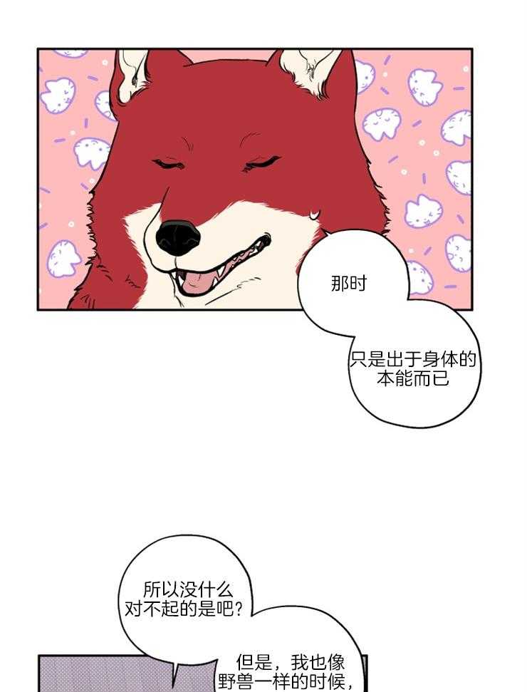 《蠢狼抱枕饲养录》漫画最新章节第36话 撒泼打滚免费下拉式在线观看章节第【16】张图片