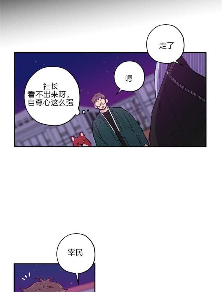 《蠢狼抱枕饲养录》漫画最新章节第36话 撒泼打滚免费下拉式在线观看章节第【24】张图片