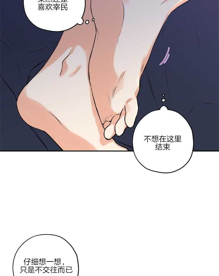 《蠢狼抱枕饲养录》漫画最新章节第37话 小心思免费下拉式在线观看章节第【6】张图片