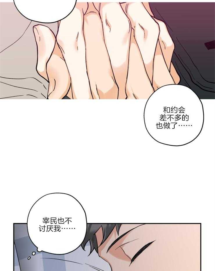 《蠢狼抱枕饲养录》漫画最新章节第37话 小心思免费下拉式在线观看章节第【5】张图片