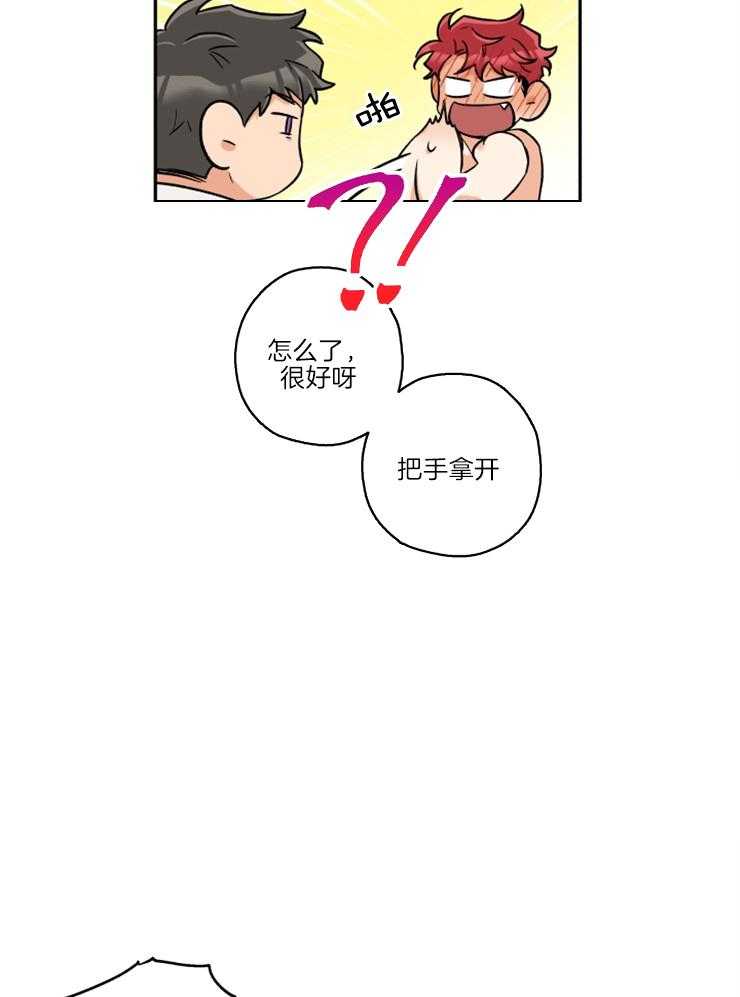 《蠢狼抱枕饲养录》漫画最新章节第37话 小心思免费下拉式在线观看章节第【16】张图片