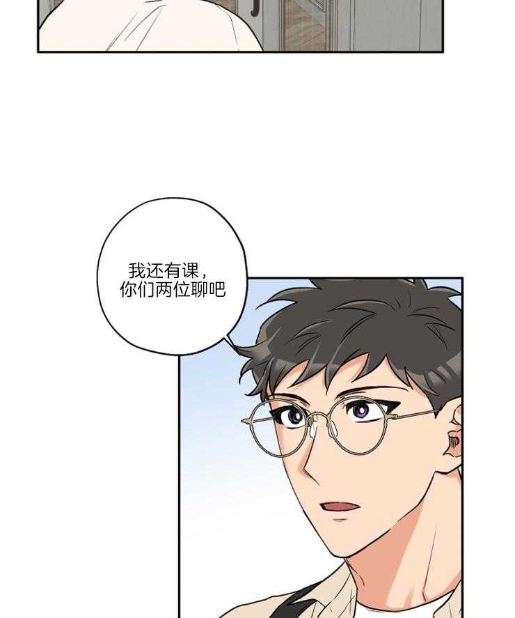 《蠢狼抱枕饲养录》漫画最新章节第38话 送上门免费下拉式在线观看章节第【3】张图片