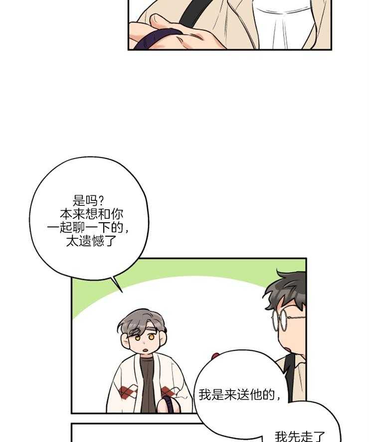 《蠢狼抱枕饲养录》漫画最新章节第38话 送上门免费下拉式在线观看章节第【2】张图片