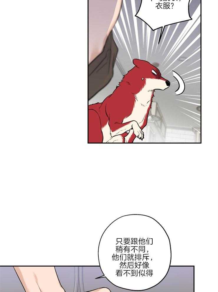 《蠢狼抱枕饲养录》漫画最新章节第39话 和我试试免费下拉式在线观看章节第【8】张图片