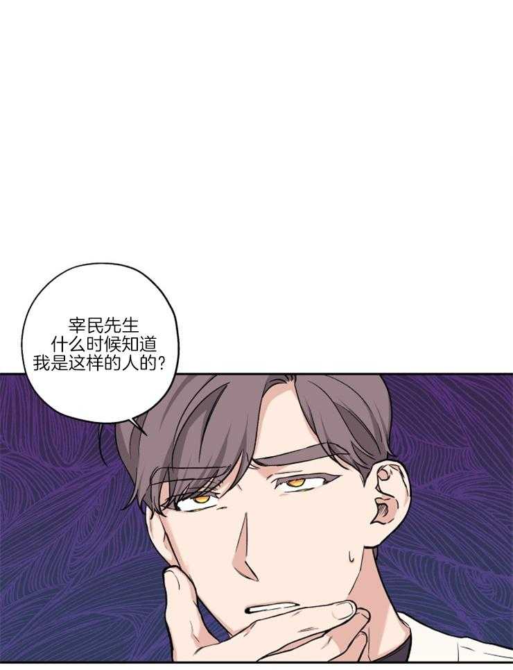 《蠢狼抱枕饲养录》漫画最新章节第39话 和我试试免费下拉式在线观看章节第【25】张图片