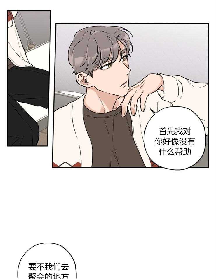 《蠢狼抱枕饲养录》漫画最新章节第40话 目标是你免费下拉式在线观看章节第【14】张图片