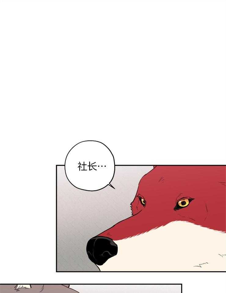 《蠢狼抱枕饲养录》漫画最新章节第40话 目标是你免费下拉式在线观看章节第【29】张图片