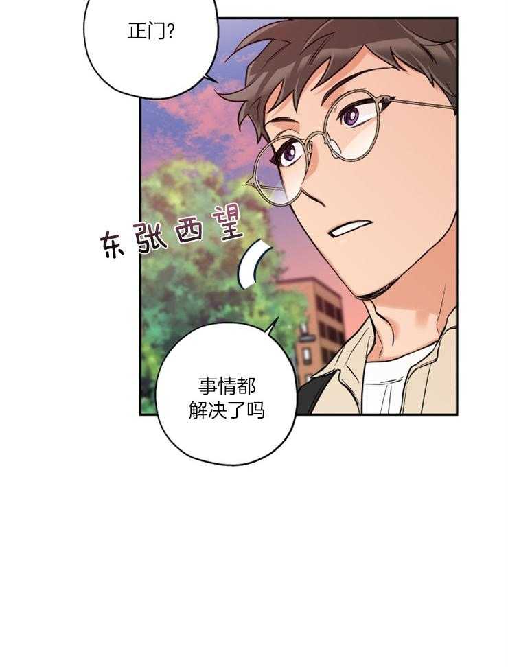 《蠢狼抱枕饲养录》漫画最新章节第41话 迫不及待免费下拉式在线观看章节第【13】张图片