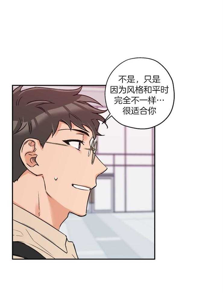 《蠢狼抱枕饲养录》漫画最新章节第41话 迫不及待免费下拉式在线观看章节第【7】张图片