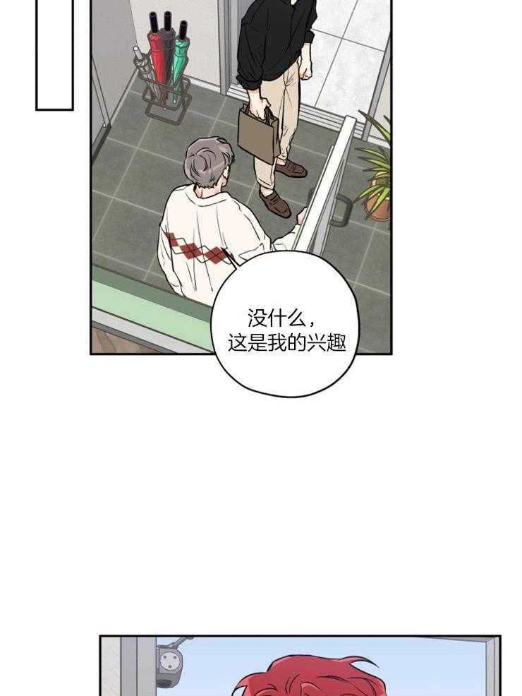 《蠢狼抱枕饲养录》漫画最新章节第41话 迫不及待免费下拉式在线观看章节第【25】张图片