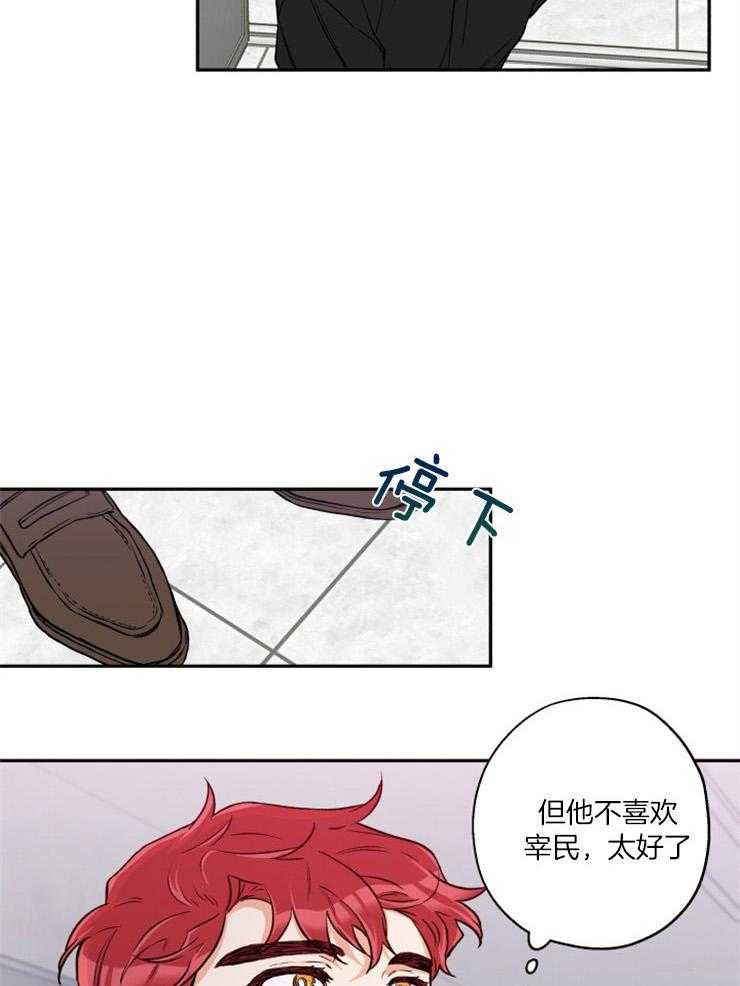 《蠢狼抱枕饲养录》漫画最新章节第41话 迫不及待免费下拉式在线观看章节第【18】张图片