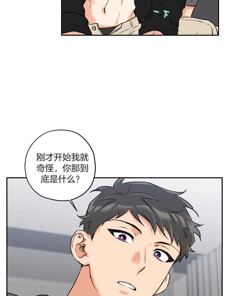 《蠢狼抱枕饲养录》漫画最新章节第42话 被忽悠了免费下拉式在线观看章节第【21】张图片