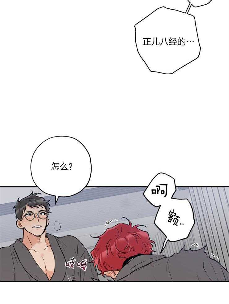 《蠢狼抱枕饲养录》漫画最新章节第43话 我没听清免费下拉式在线观看章节第【15】张图片