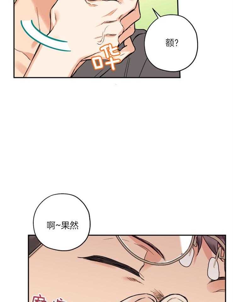 《蠢狼抱枕饲养录》漫画最新章节第44话 留照纪念免费下拉式在线观看章节第【35】张图片