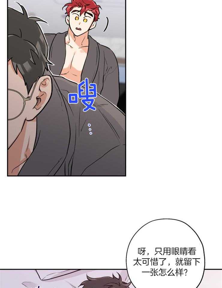 《蠢狼抱枕饲养录》漫画最新章节第44话 留照纪念免费下拉式在线观看章节第【24】张图片