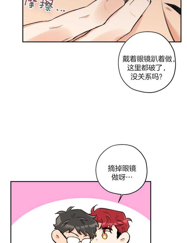 《蠢狼抱枕饲养录》漫画最新章节第44话 留照纪念免费下拉式在线观看章节第【34】张图片