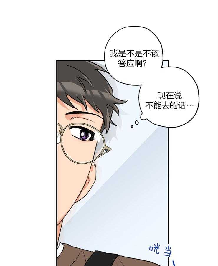 《蠢狼抱枕饲养录》漫画最新章节第45话 我等你免费下拉式在线观看章节第【4】张图片