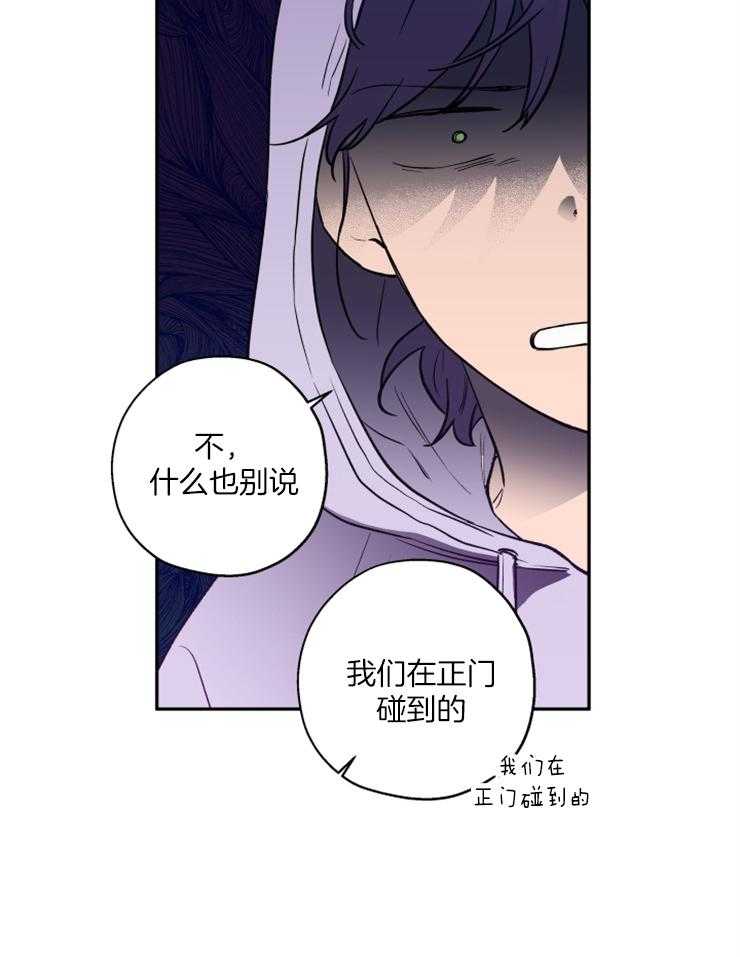 《蠢狼抱枕饲养录》漫画最新章节第45话 我等你免费下拉式在线观看章节第【23】张图片