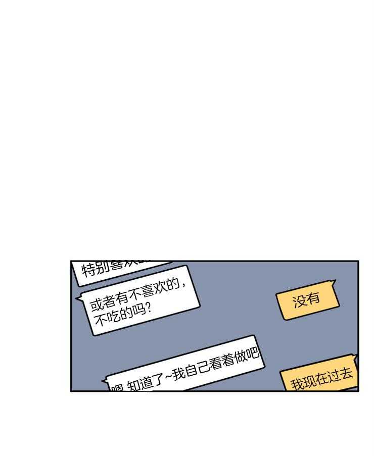 《蠢狼抱枕饲养录》漫画最新章节第45话 我等你免费下拉式在线观看章节第【7】张图片