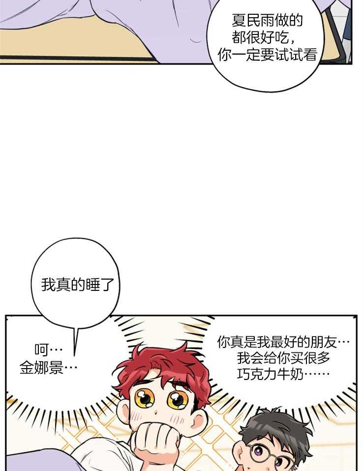 《蠢狼抱枕饲养录》漫画最新章节第45话 我等你免费下拉式在线观看章节第【10】张图片