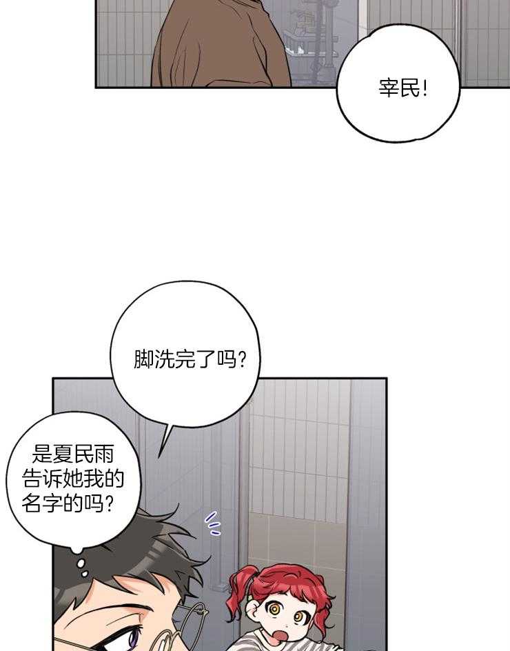 《蠢狼抱枕饲养录》漫画最新章节第46话 留宿吗免费下拉式在线观看章节第【22】张图片