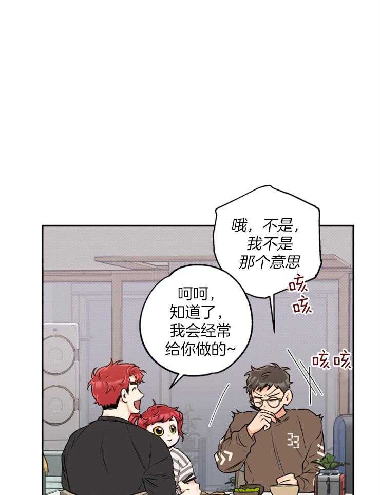 《蠢狼抱枕饲养录》漫画最新章节第46话 留宿吗免费下拉式在线观看章节第【2】张图片