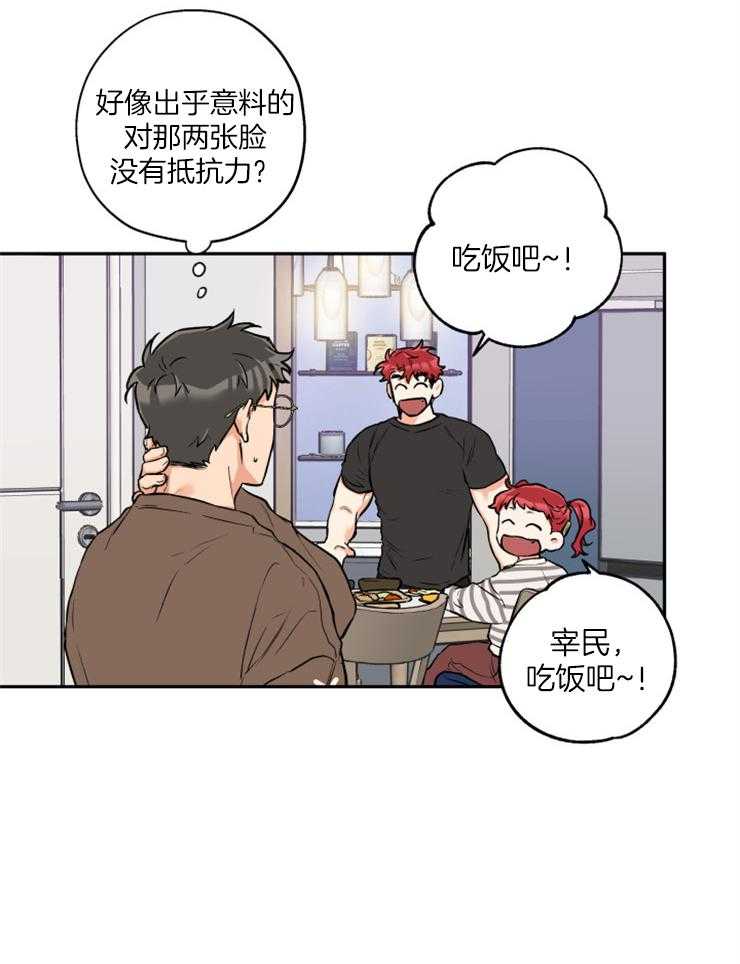 《蠢狼抱枕饲养录》漫画最新章节第46话 留宿吗免费下拉式在线观看章节第【13】张图片