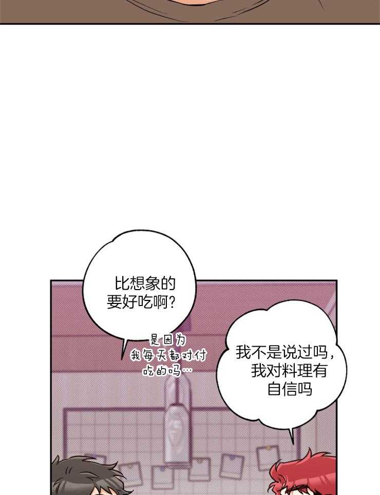 《蠢狼抱枕饲养录》漫画最新章节第46话 留宿吗免费下拉式在线观看章节第【5】张图片