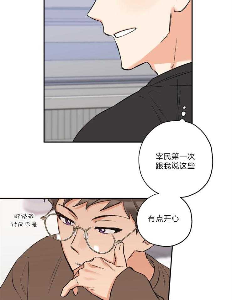 《蠢狼抱枕饲养录》漫画最新章节第47话 可以吻你吗免费下拉式在线观看章节第【9】张图片