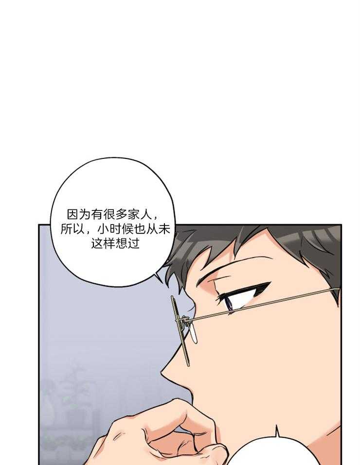 《蠢狼抱枕饲养录》漫画最新章节第47话 可以吻你吗免费下拉式在线观看章节第【16】张图片