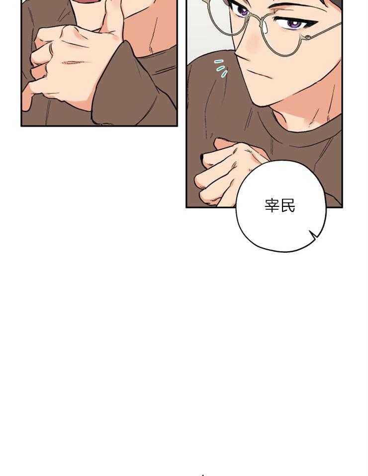 《蠢狼抱枕饲养录》漫画最新章节第47话 可以吻你吗免费下拉式在线观看章节第【7】张图片