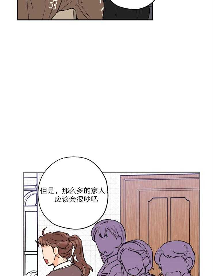 《蠢狼抱枕饲养录》漫画最新章节第47话 可以吻你吗免费下拉式在线观看章节第【13】张图片