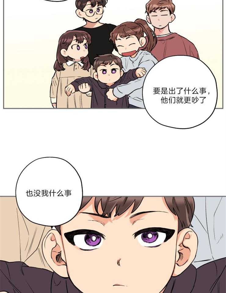 《蠢狼抱枕饲养录》漫画最新章节第47话 可以吻你吗免费下拉式在线观看章节第【11】张图片