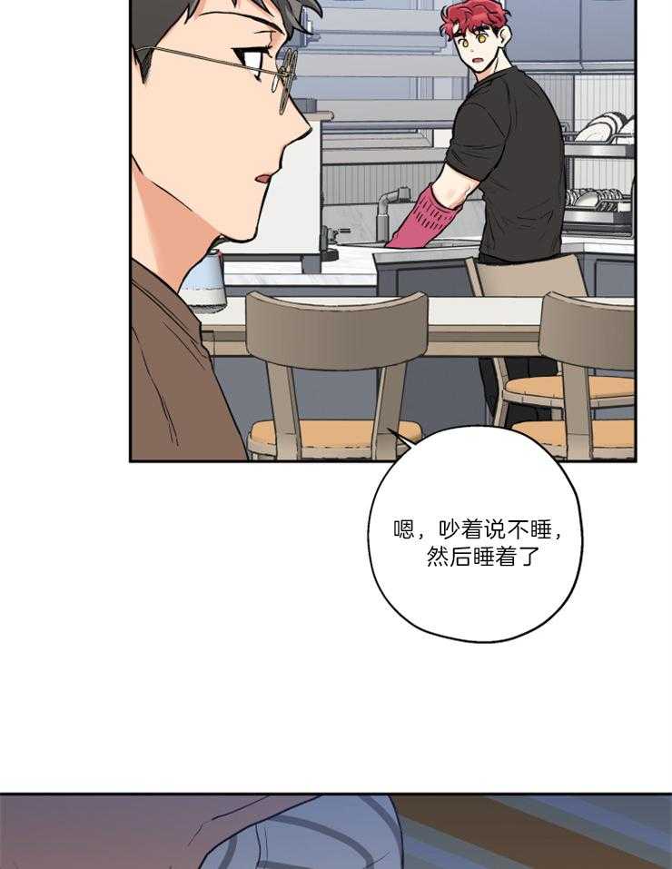 《蠢狼抱枕饲养录》漫画最新章节第47话 可以吻你吗免费下拉式在线观看章节第【23】张图片