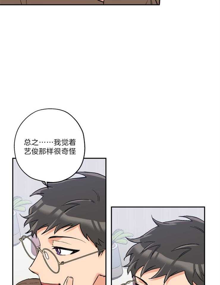 《蠢狼抱枕饲养录》漫画最新章节第47话 可以吻你吗免费下拉式在线观看章节第【8】张图片