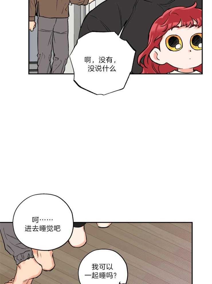 《蠢狼抱枕饲养录》漫画最新章节第48话 希望你们结婚免费下拉式在线观看章节第【2】张图片