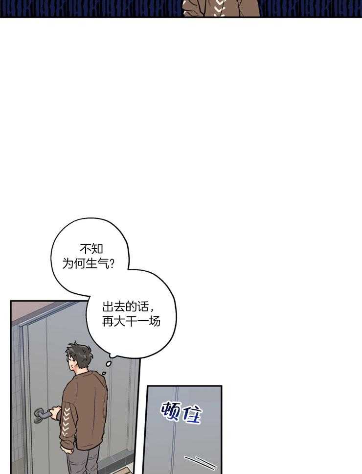 《蠢狼抱枕饲养录》漫画最新章节第49话 我们在约会免费下拉式在线观看章节第【24】张图片